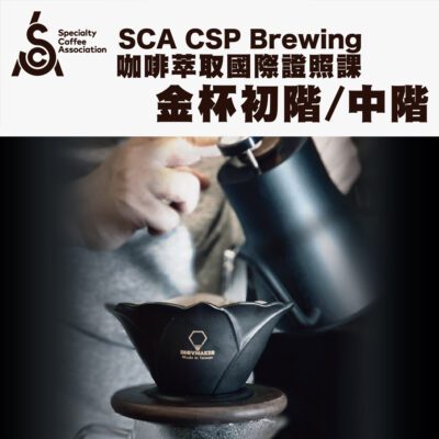 智造所-SCA證照課程