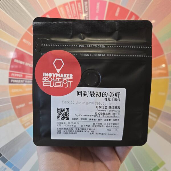 回最初的美好 瑰夏/藝妓